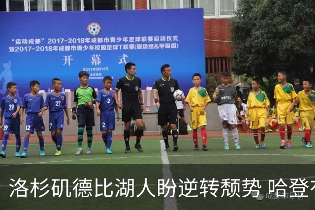洛杉矶德比湖人盼逆转颓势 哈登有望快船首秀