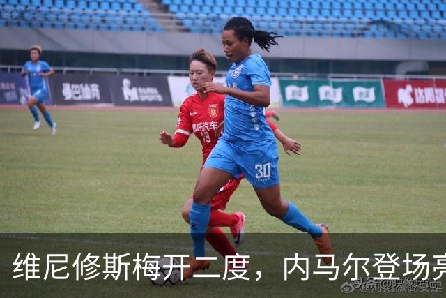 维尼修斯梅开二度，内马尔登场亮相，巴西队3：0战胜苏格兰队